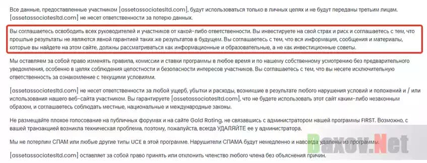 Филькина грамота