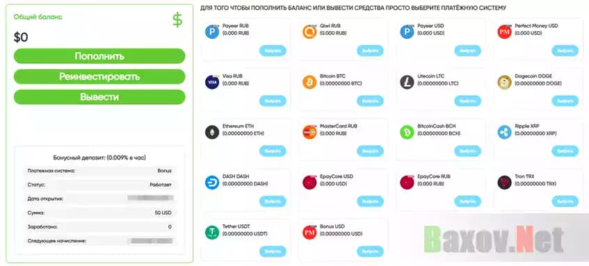 Личный кабинет лохотрона