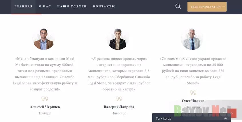 Липовые отзывы