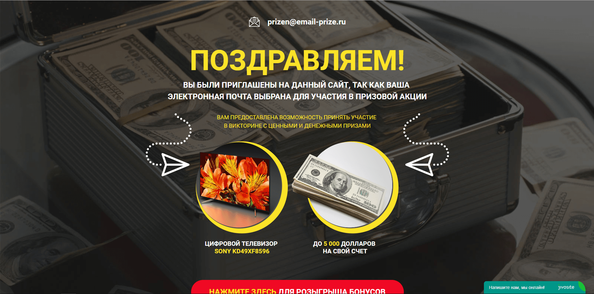 Global Email Consorcium - лохотрон