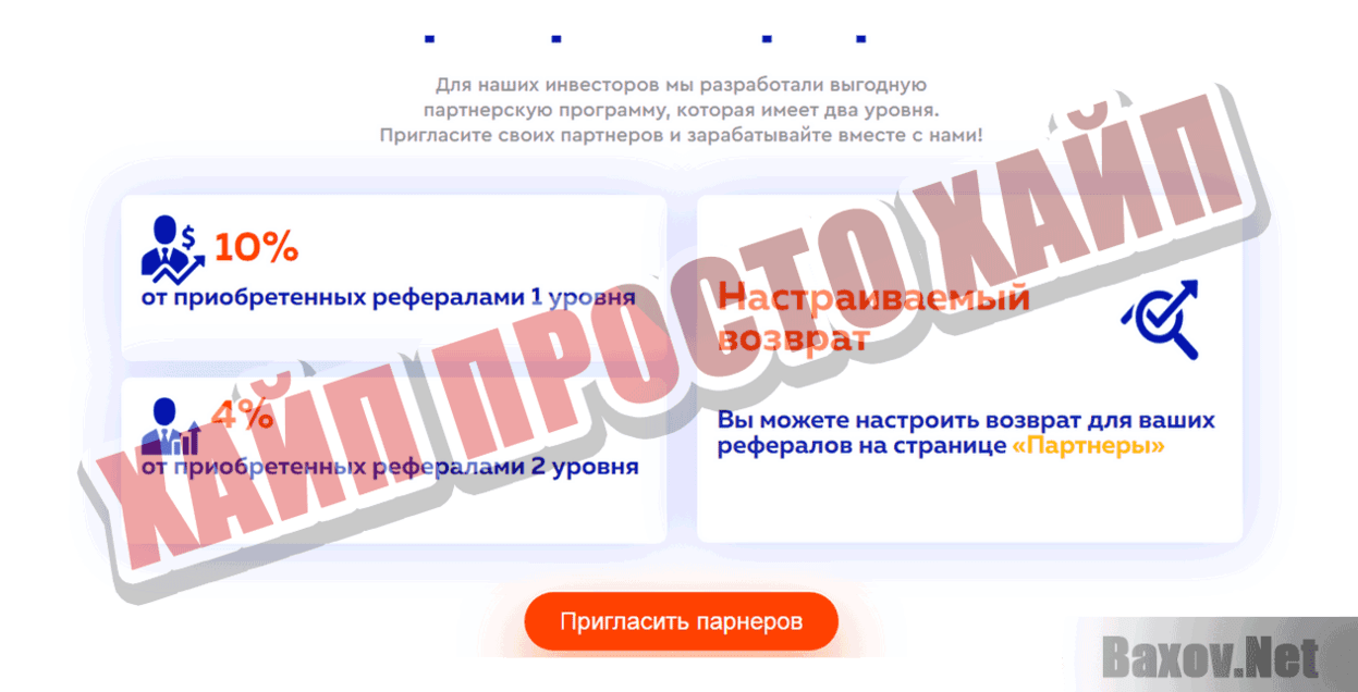 IRWEX Хайп Просто хайп