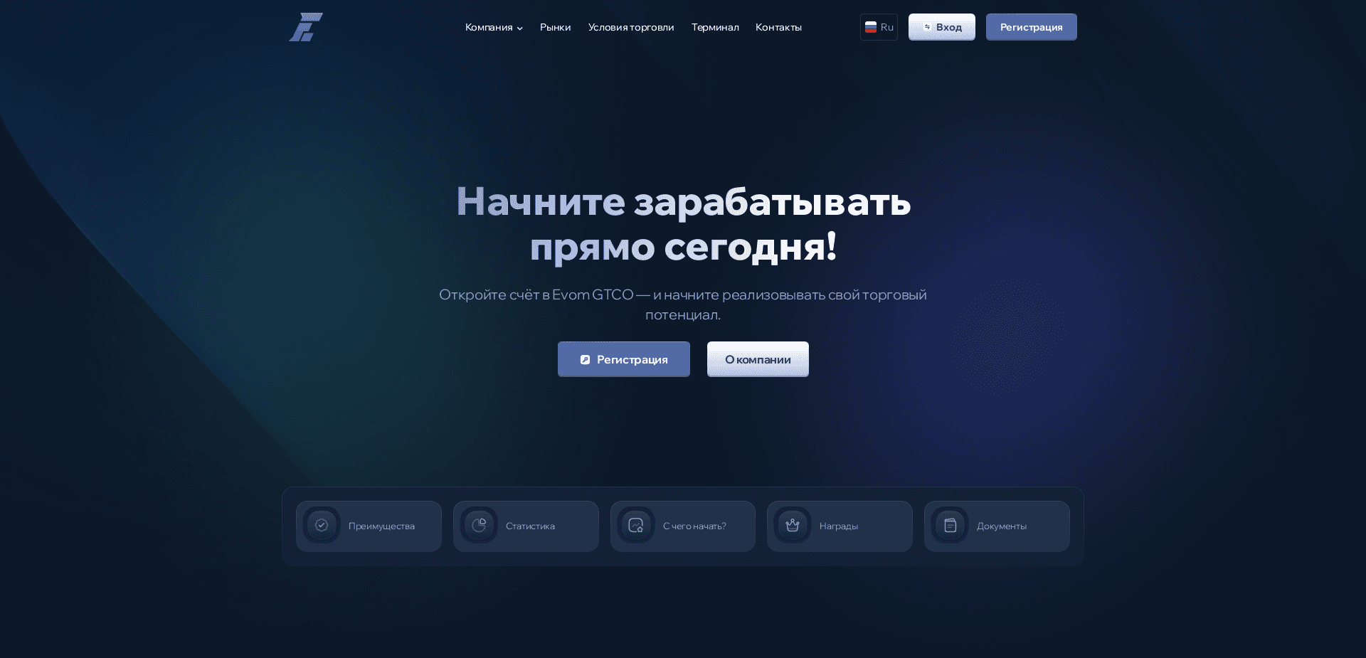 Evom Gtco отзывы и обзор. Развод, лохотрон или правда. Только честные и правдивые отзывы.