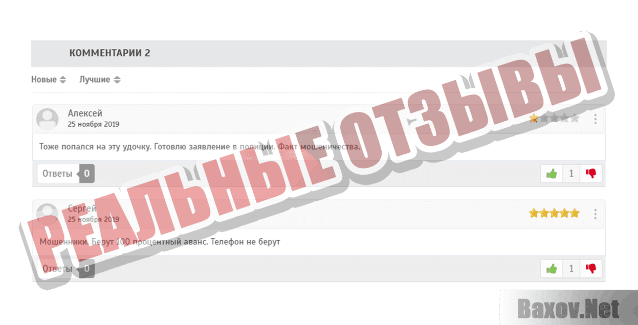 Бытовая техника Реальные отзывы