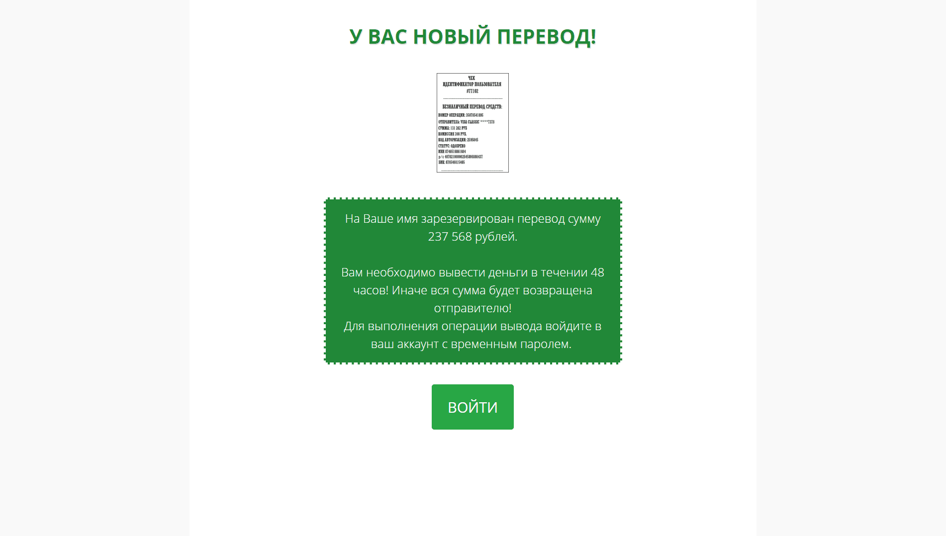Новый перевод отзывы и обзор. Развод, лохотрон или правда. Только честные и правдивые отзывы на Baxov.Net