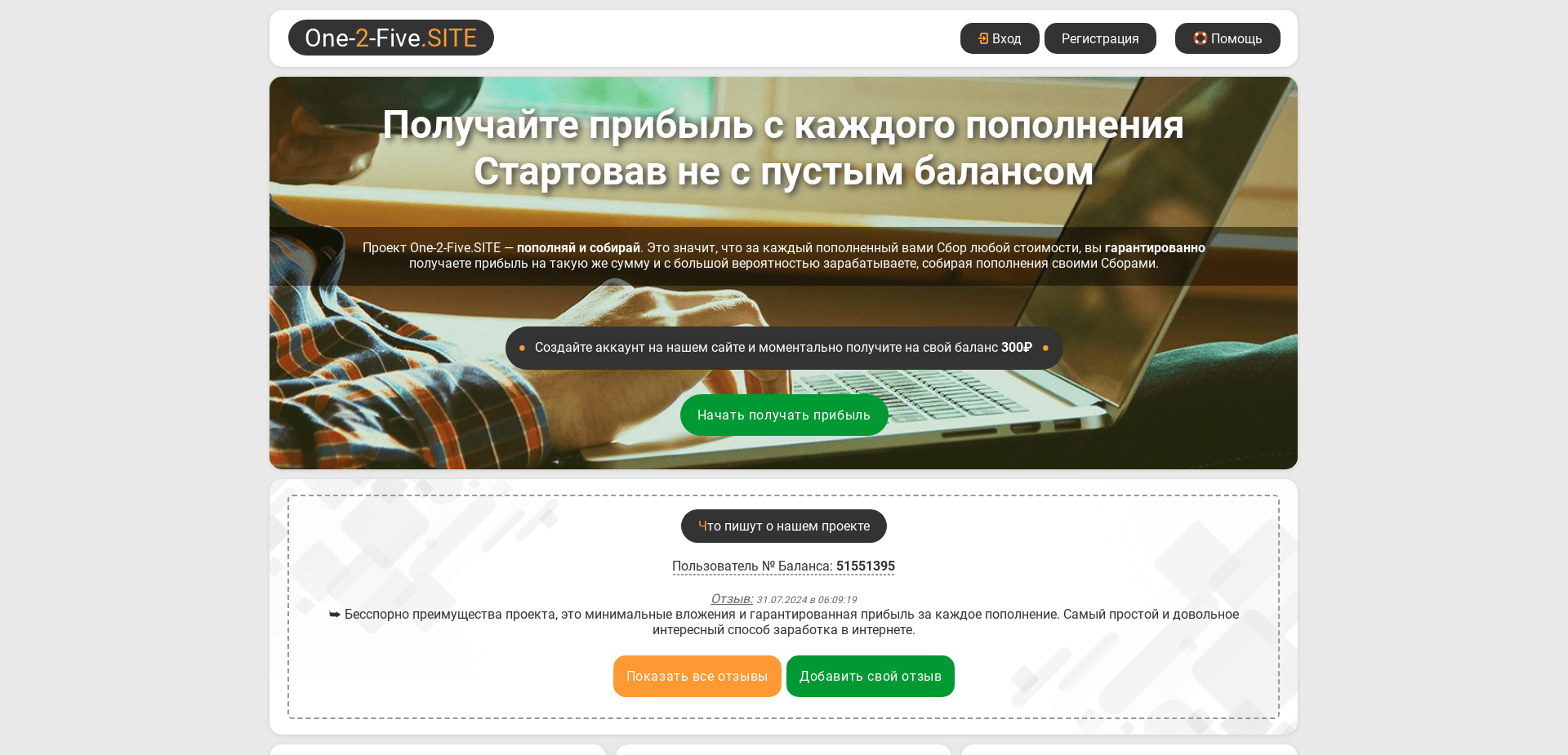 Screenshot for one-2-five.site - 0