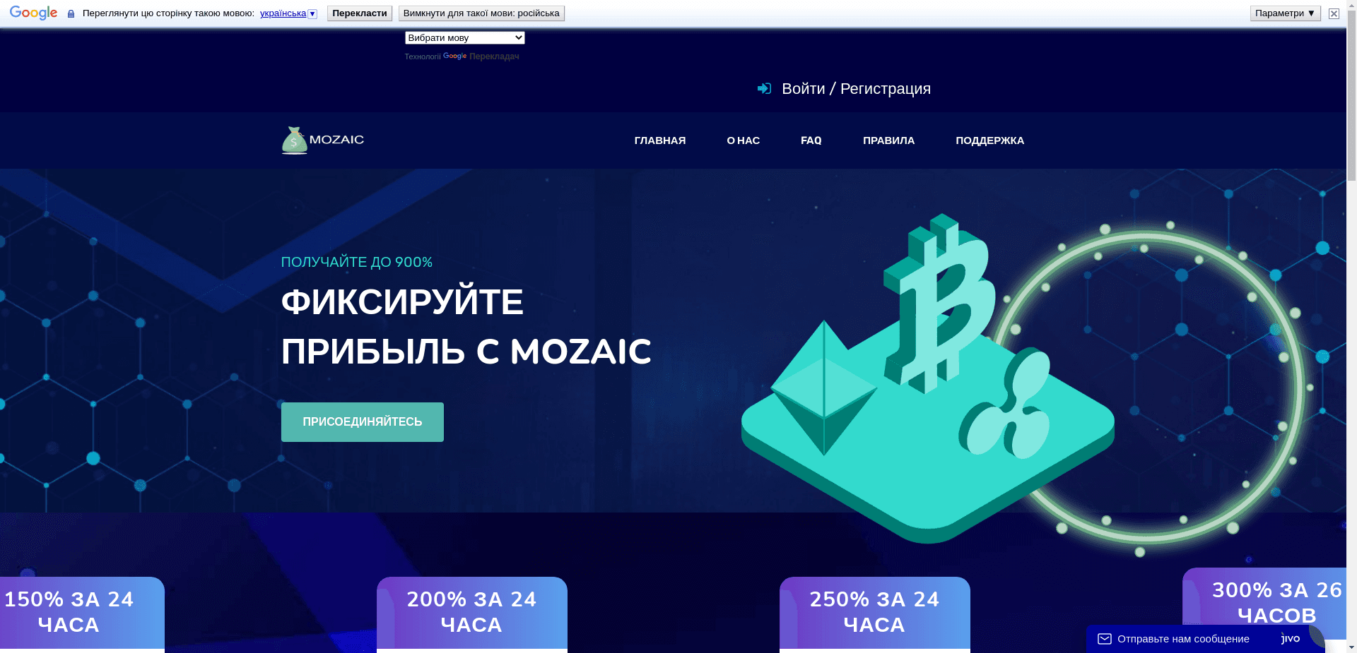 Mozaic отзывы и обзор. Развод, лохотрон или правда. Только честные и правдивые отзывы на Baxov.Net