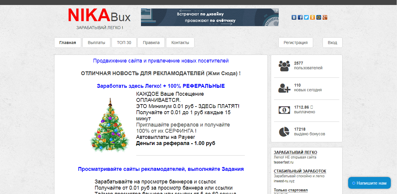 NIKA Bux - лохотрон