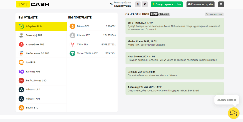 новый номер мошенников