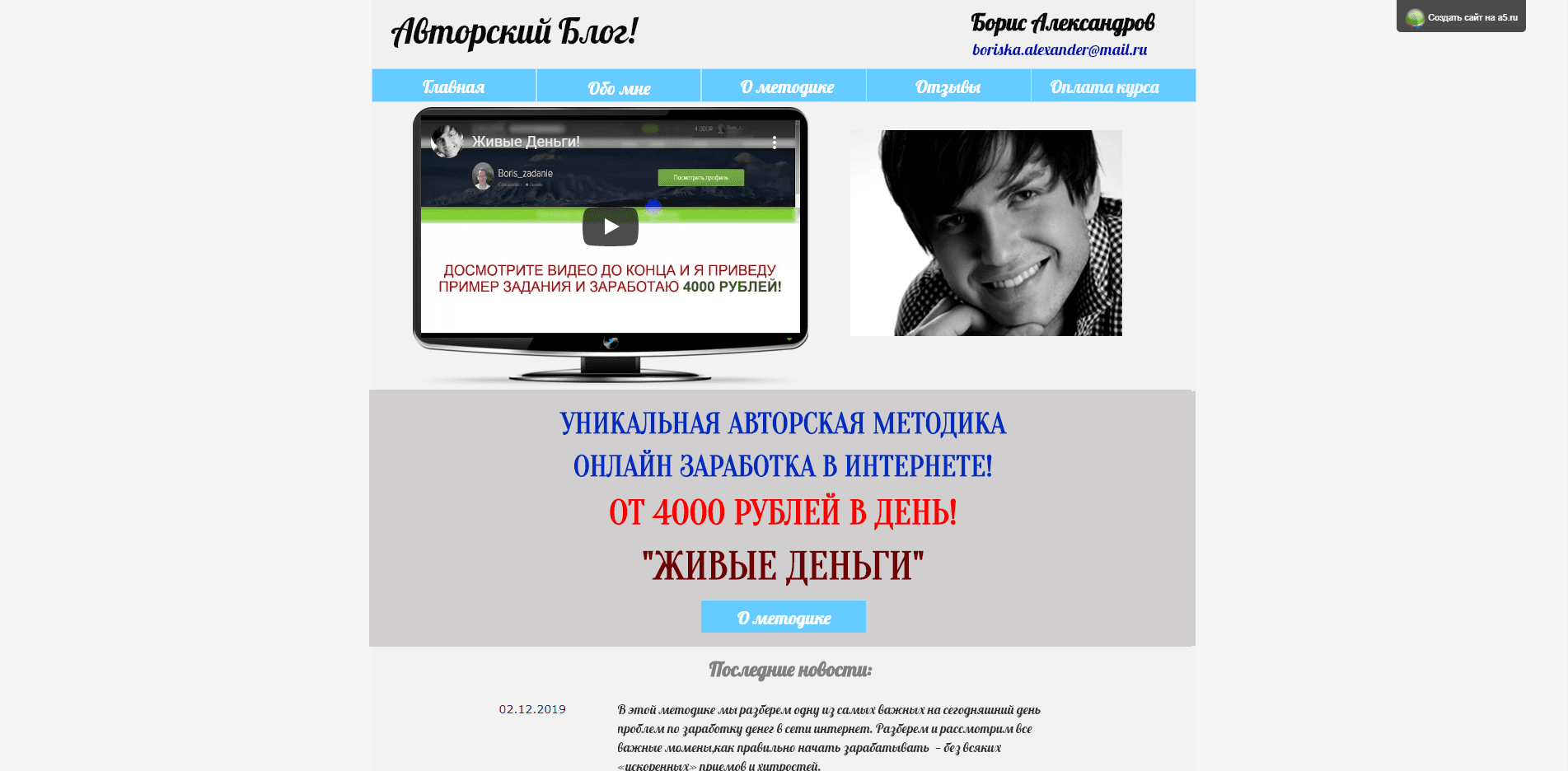 Живые Деньги