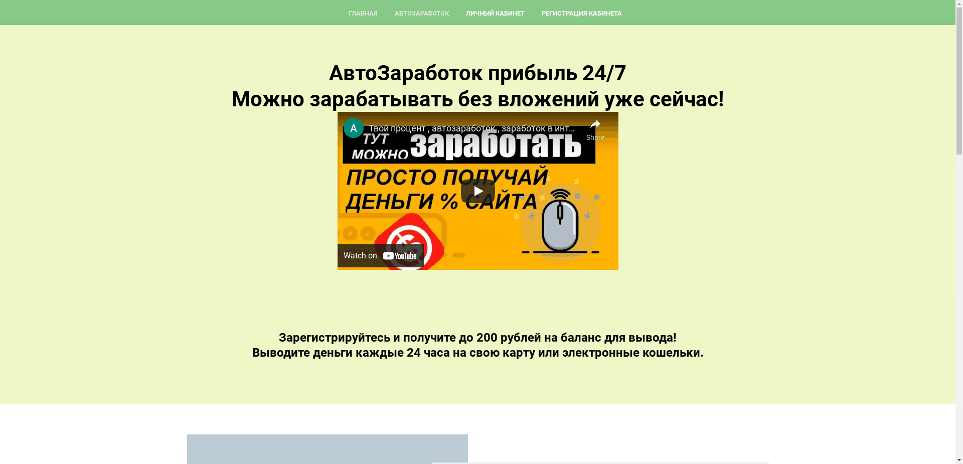 Хайп Твой Процент отзывы и обзор. Развод, лохотрон или правда. Только честные и правдивые отзывы на Baxov.Net