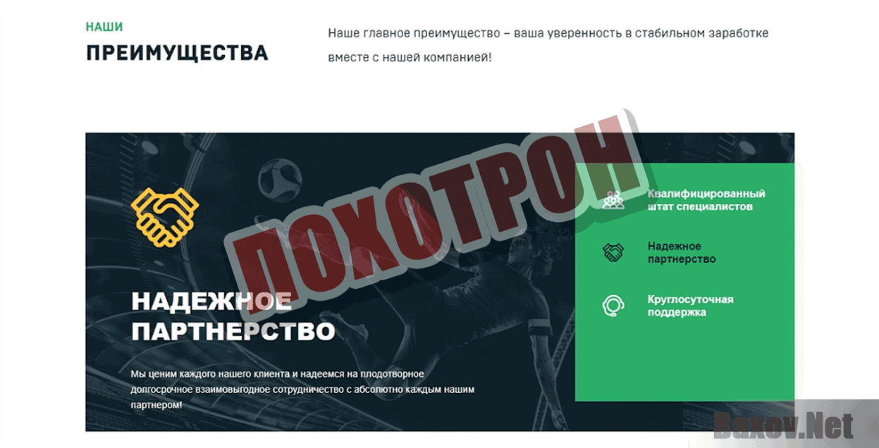 BettShare Лохотрон