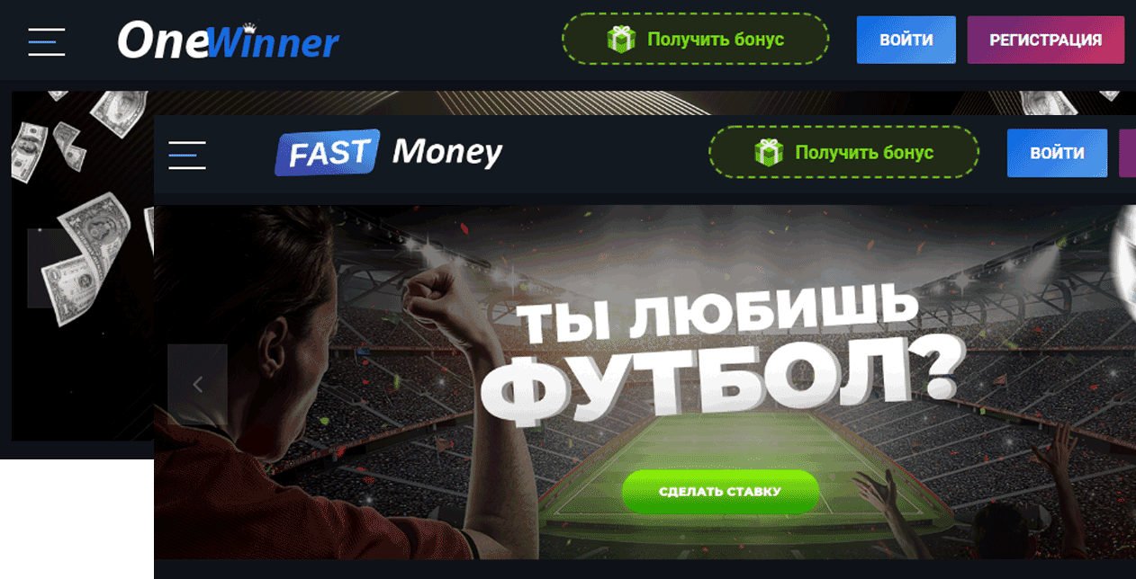 One Winner Лохотрон
