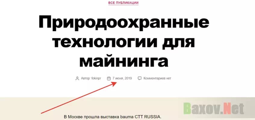 Фейковая статья