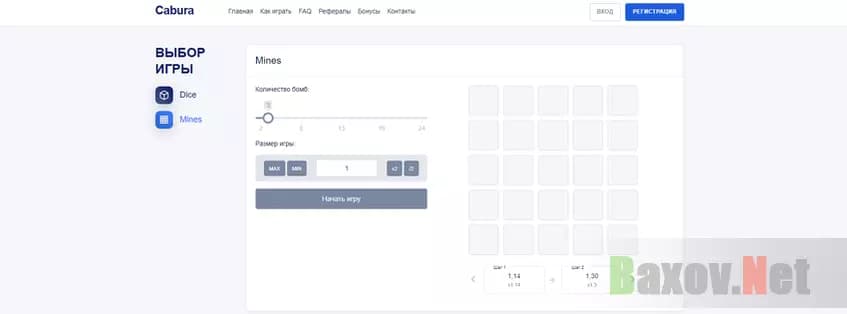 Мины - сомнительная игра