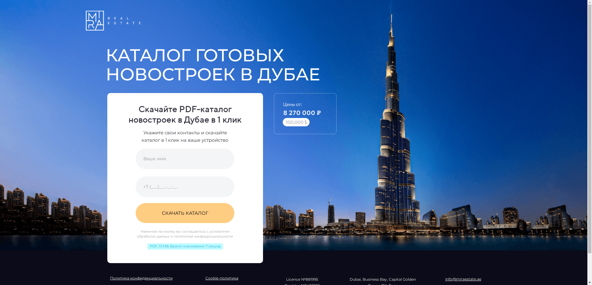 Инвестирование В Недвижимость отзывы и обзор. Развод, лохотрон или правда. Только честные и правдивые отзывы на Baxov.Net