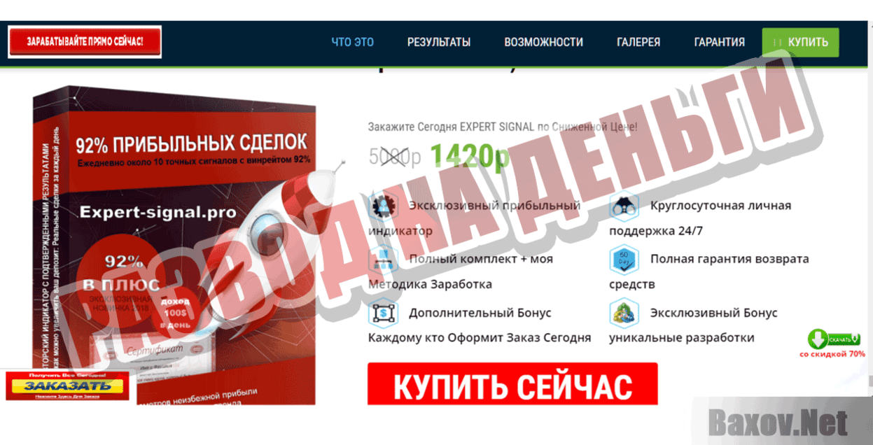 Блог успешного трейдера Развод на деньги