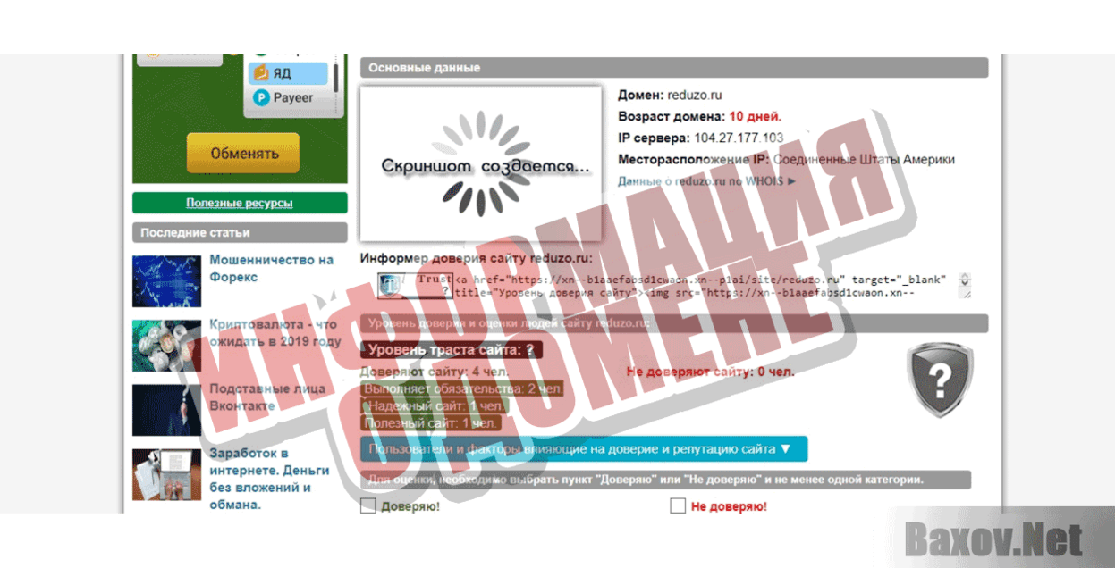 Reduzo Информация о домене