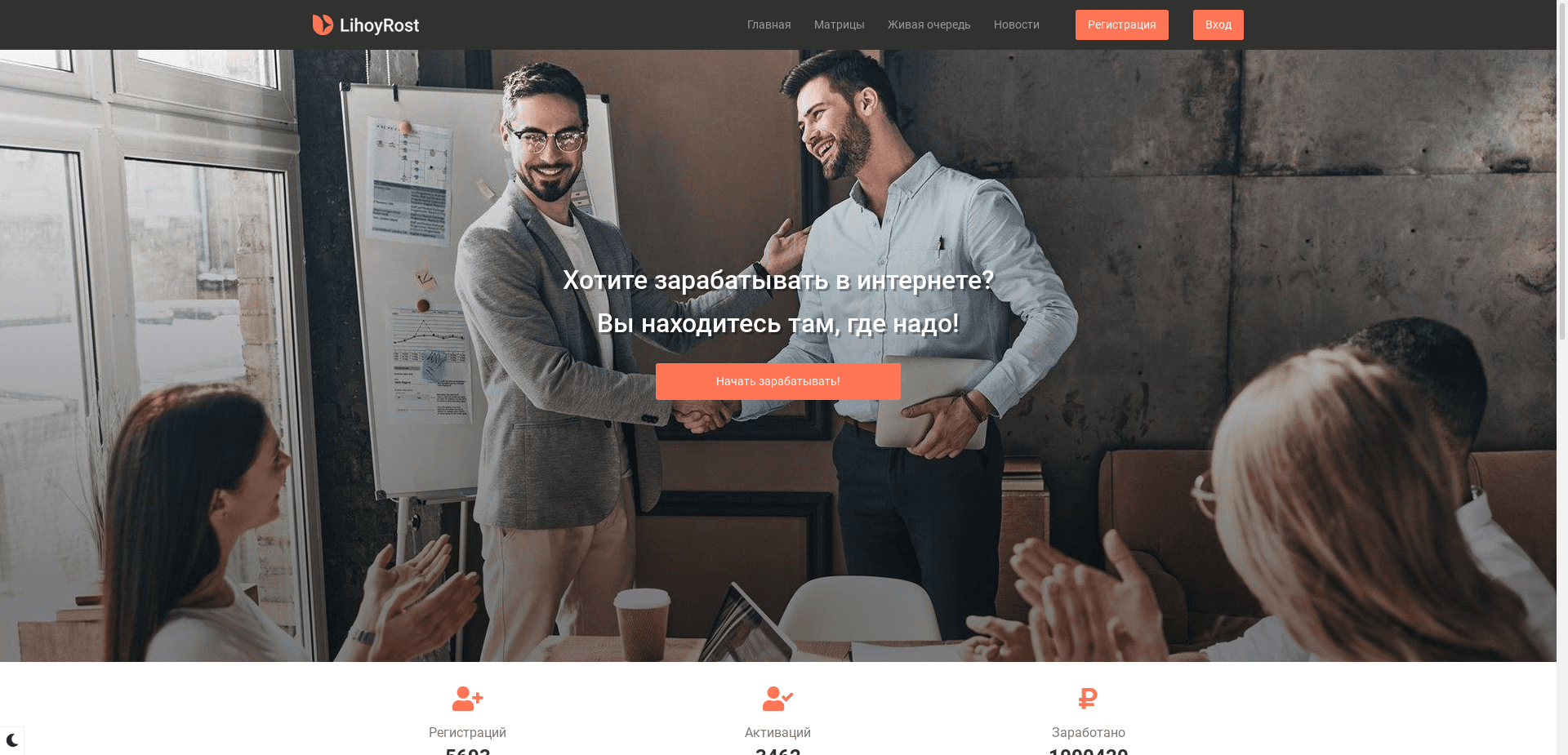 Lihoyrost отзывы и обзор. Развод, лохотрон или правда. Только честные и правдивые отзывы на Baxov.Net