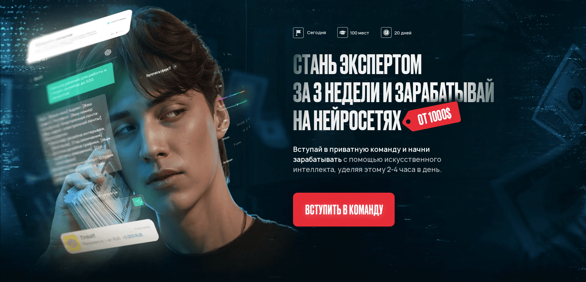 Обучение Заработку На Нейросетях отзывы и обзор. Развод, лохотрон или правда. Только честные и правдивые отзывы.