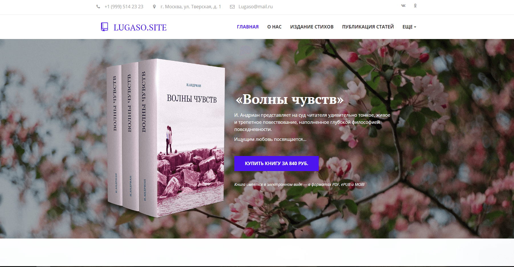 Издательство Lugaso - Лохотрон