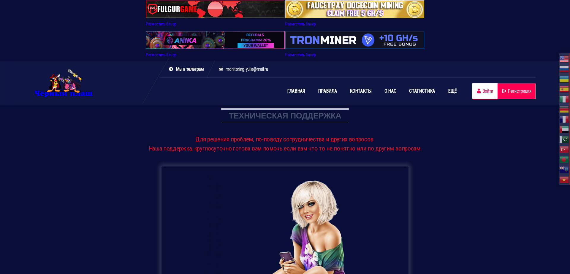 Screenshot for 4erniy-plash.online - 2