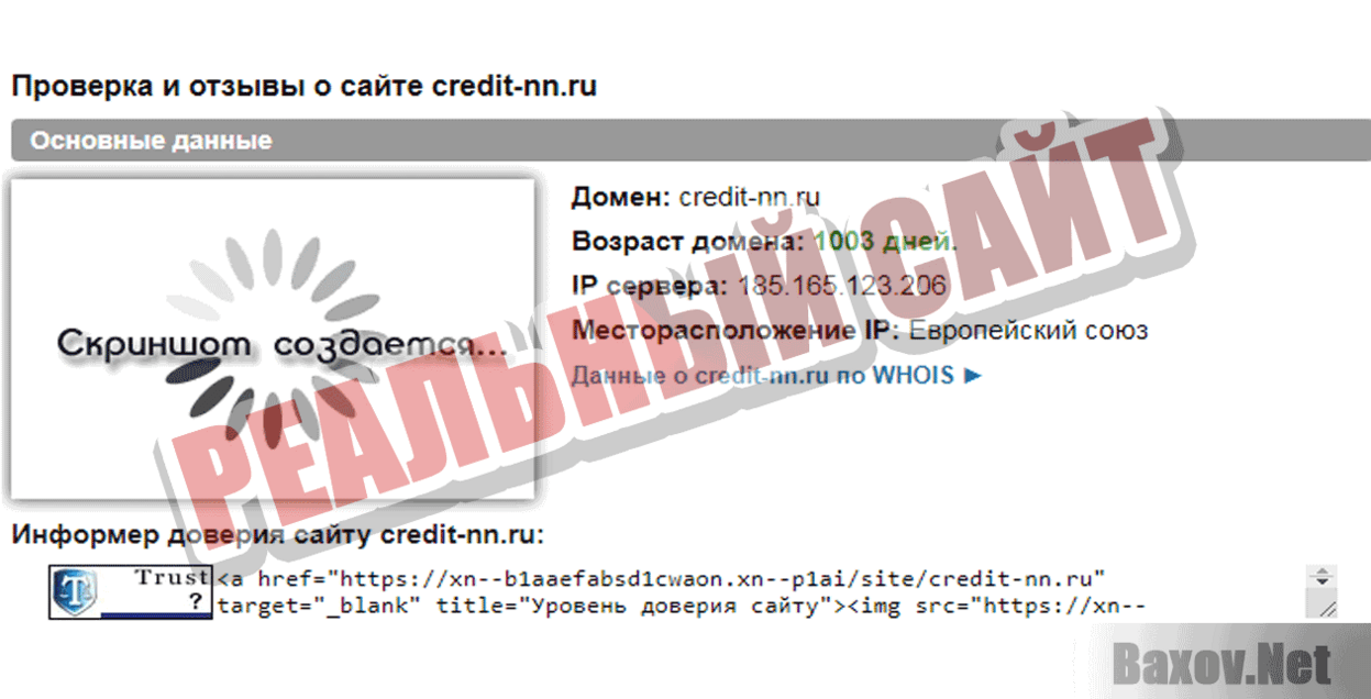 credit-prosto24.ru Реальный сайт