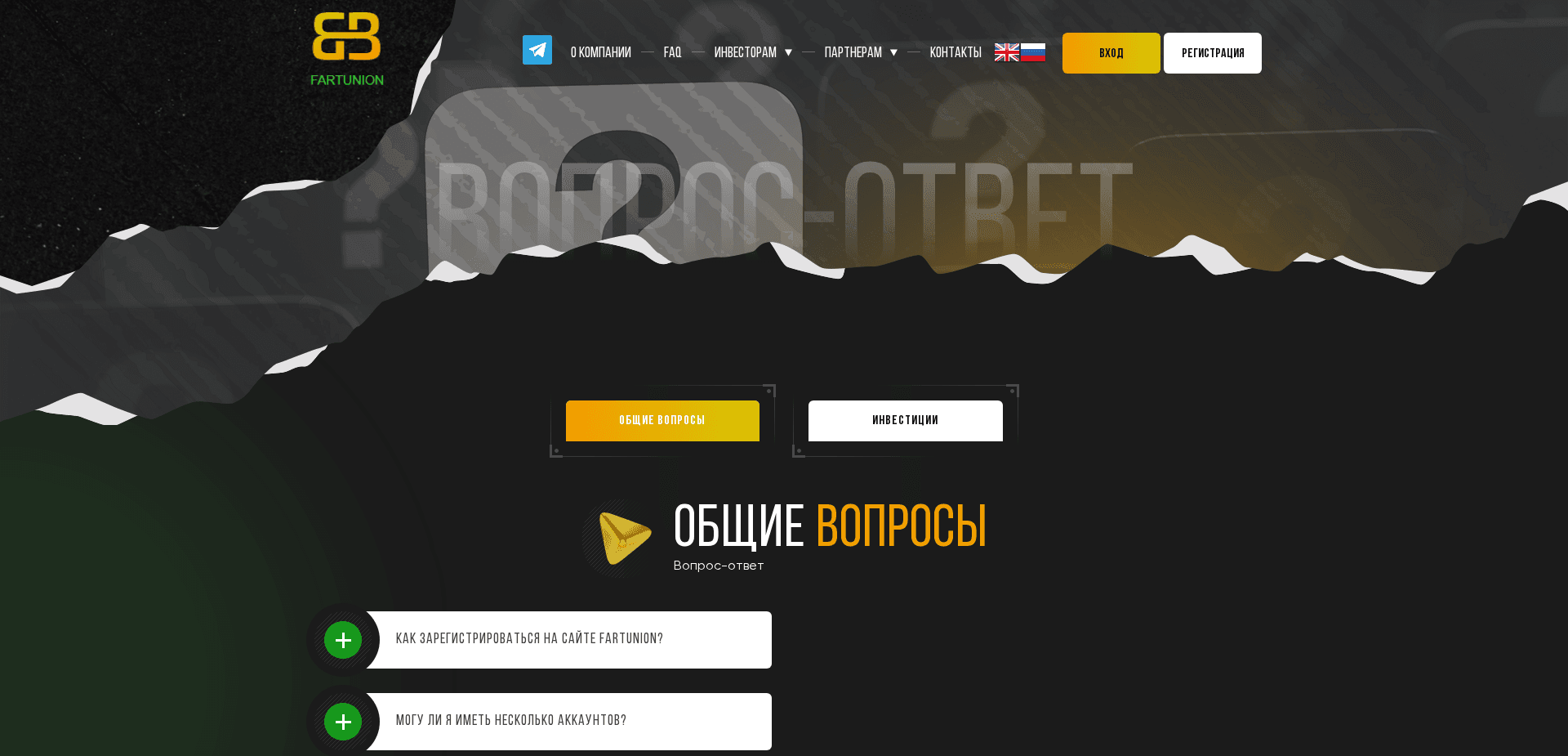 Screenshot for fartunion.site - 1