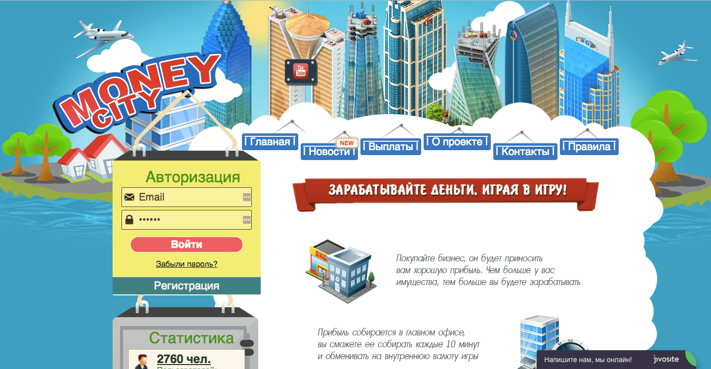Money-sity - Лохотрон