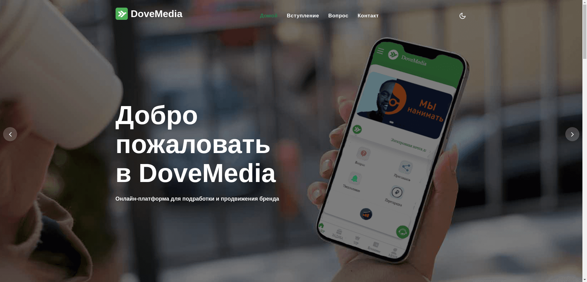 Dovemedia отзывы и обзор. Развод, лохотрон или правда. Только честные и правдивые отзывы на Baxov.Net