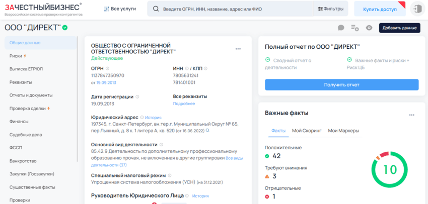 данные о регистрации компании