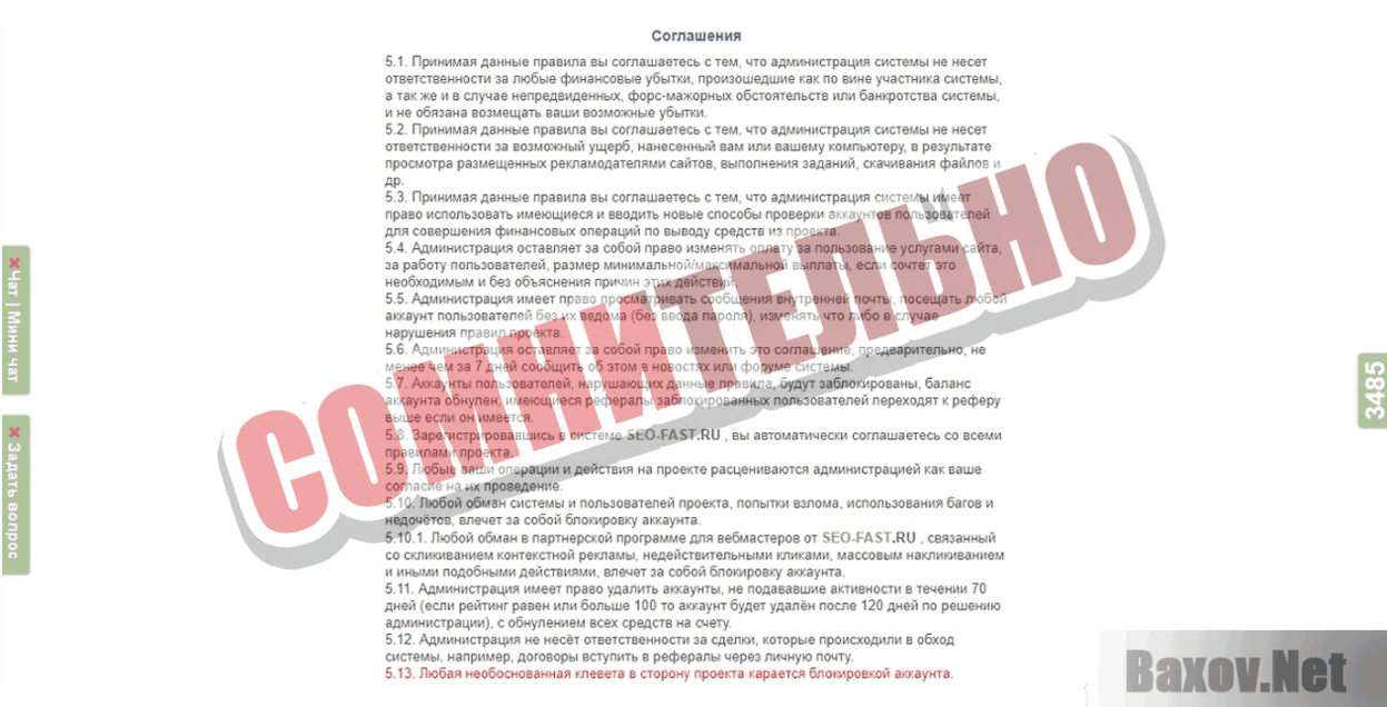 Seo-Fast.ru Сомнительно