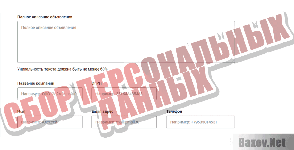 FedCred Сбор персональных данных