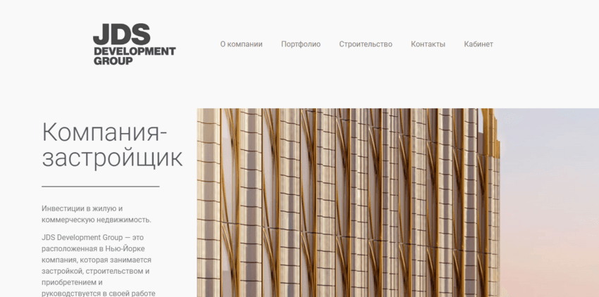 сомнительная строительная компания