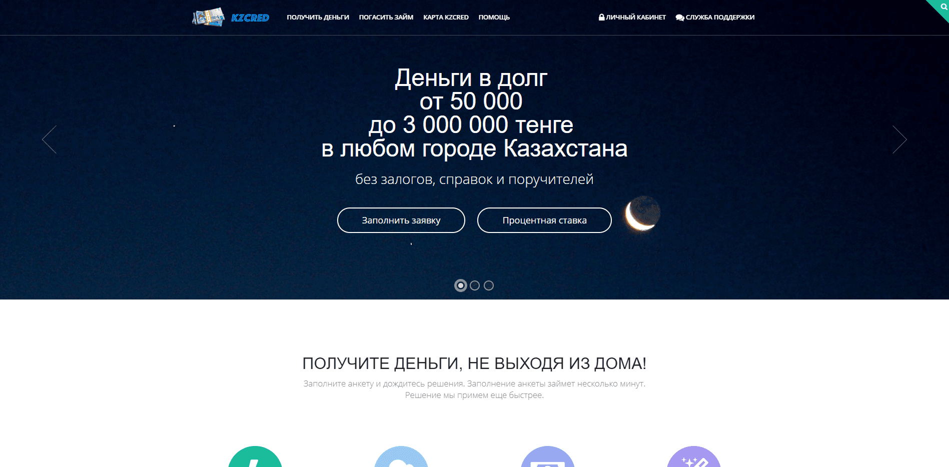 KzCred - лохотрон