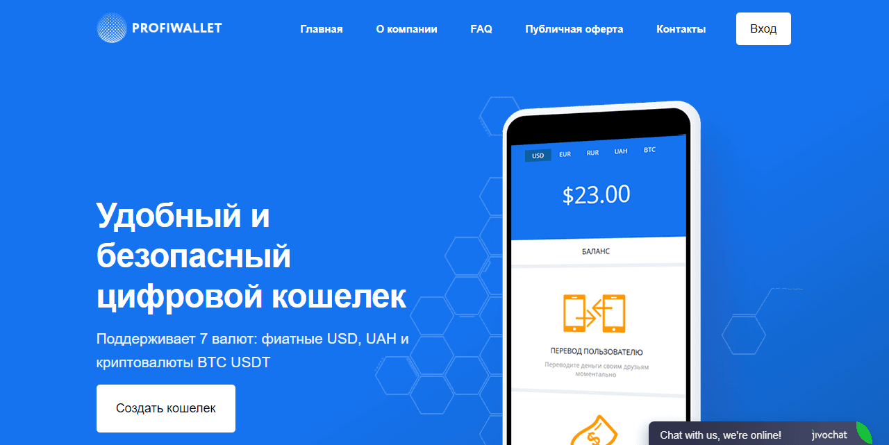 липовый криптокошелек от мошенников