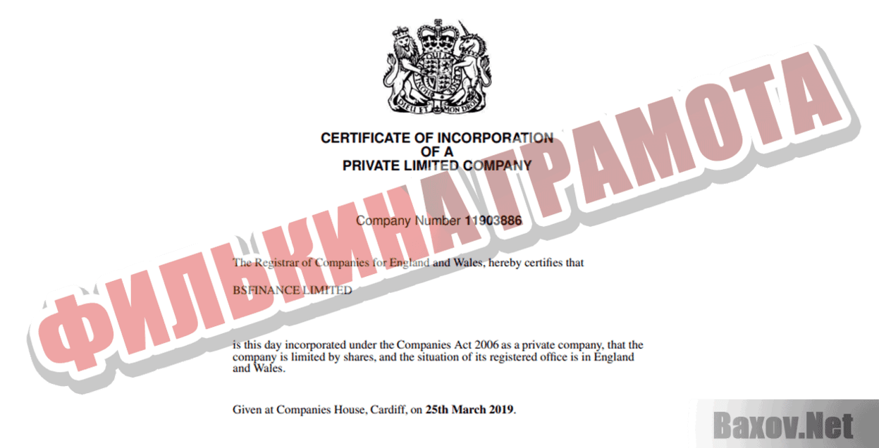 BSFinance Limited Филькина грамота