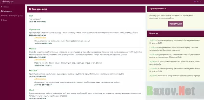 Липовые отзывы