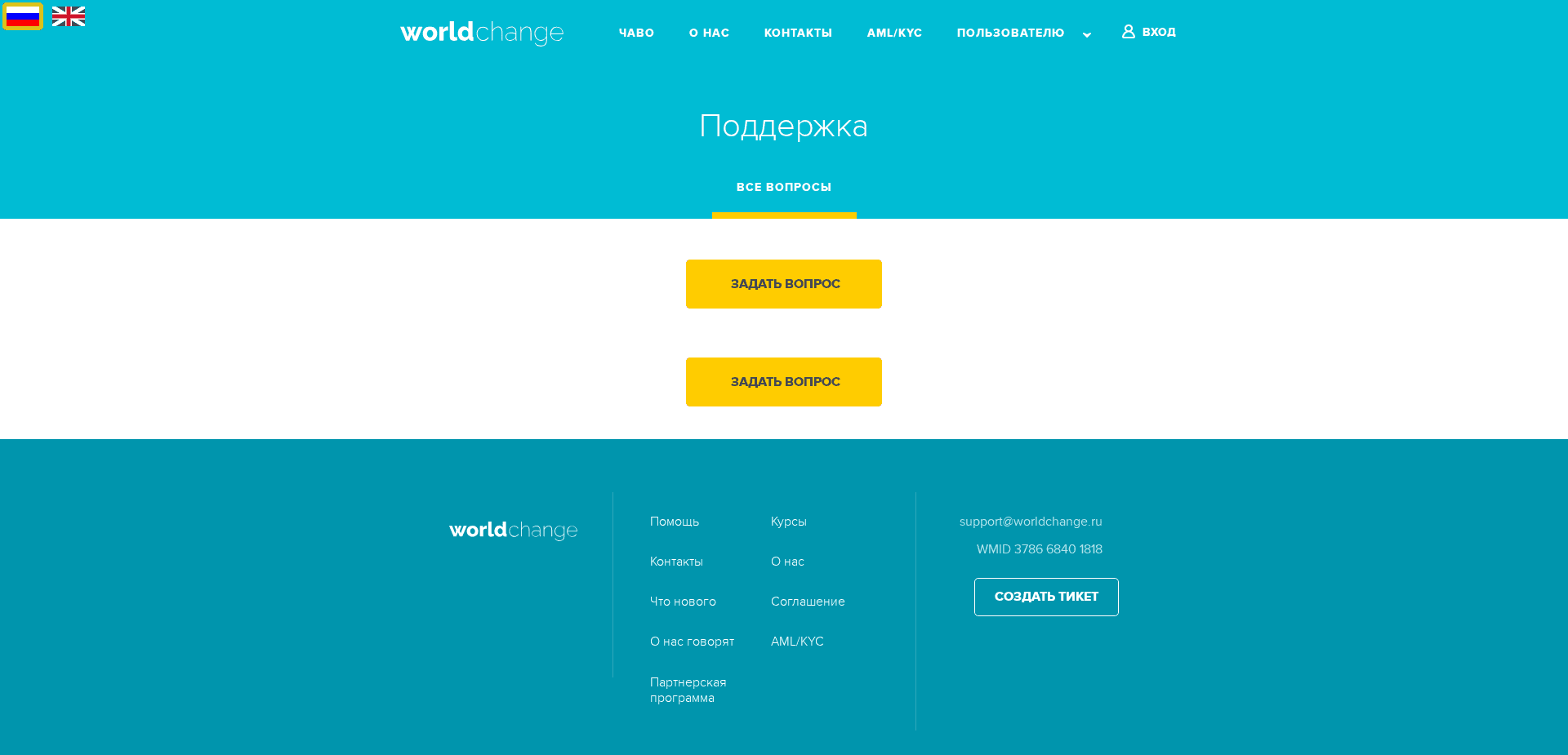 Screenshot for worldchange.ru - 2