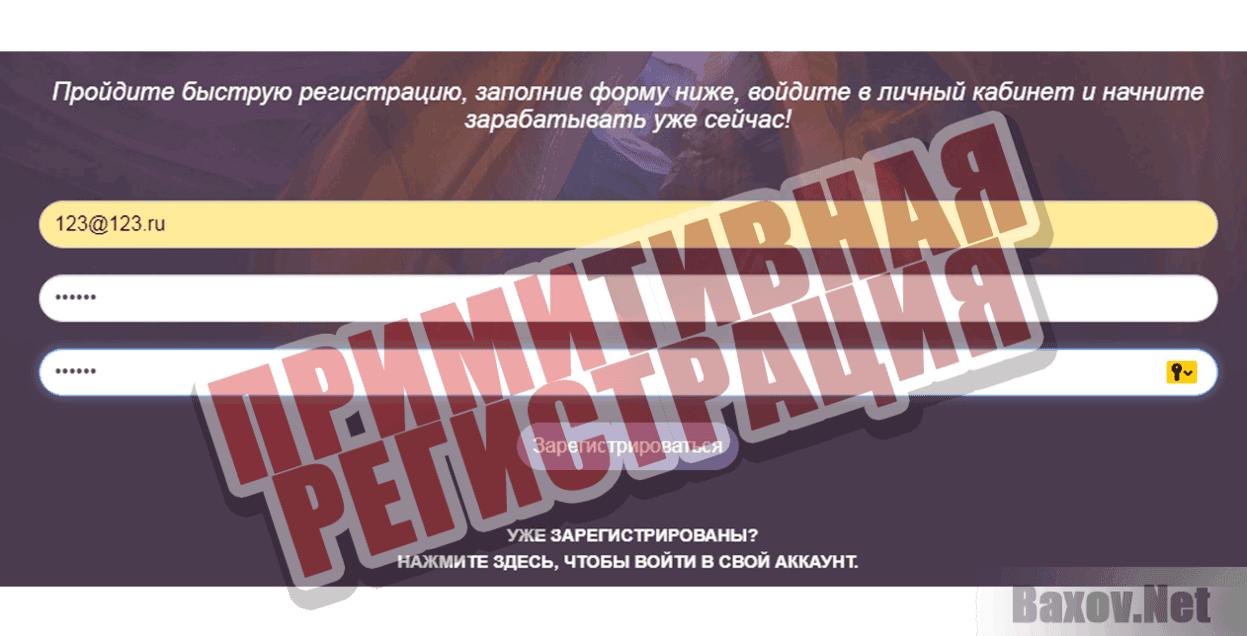 Work App Примитивная регистрация