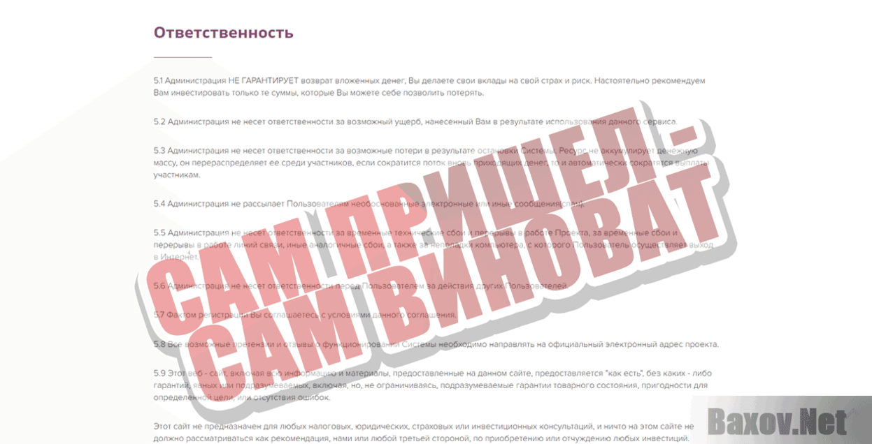 Anivest.art Сам пришел - сам виноват