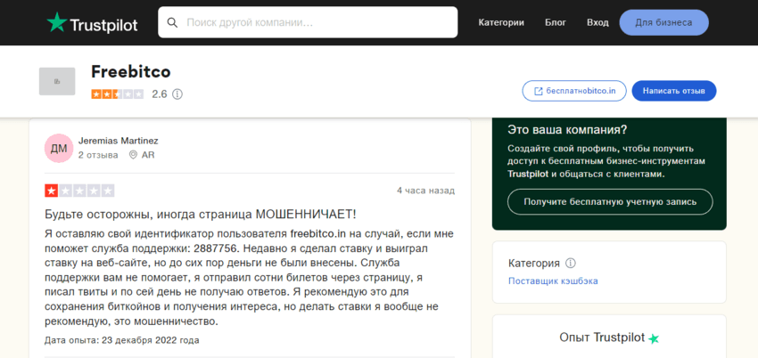 реальные отзывы о мошенниках