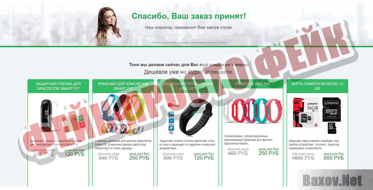 М4 фитнес-трекер Фейк Просто фейк