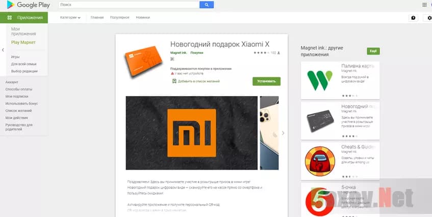 Просят денег