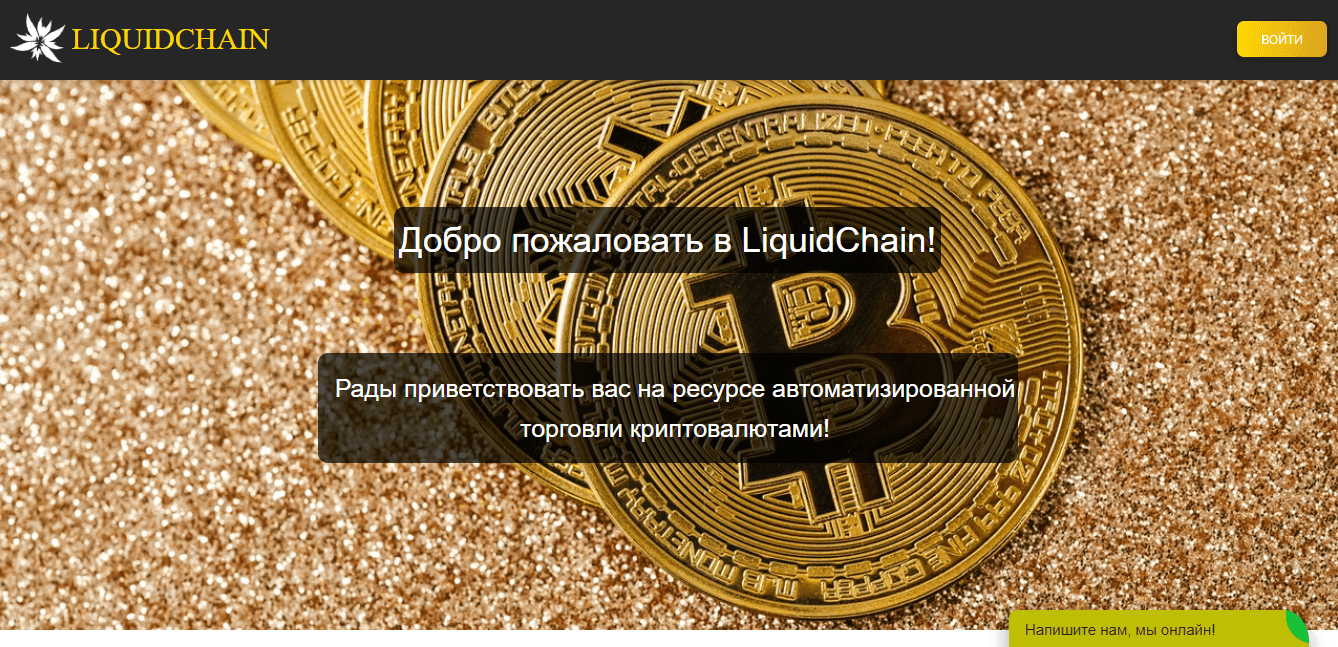 Фальшивый инвестиционный криптовалютный сайт