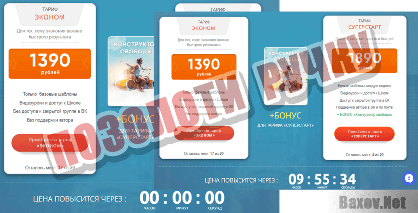 Метод пряника Позолоти ручку