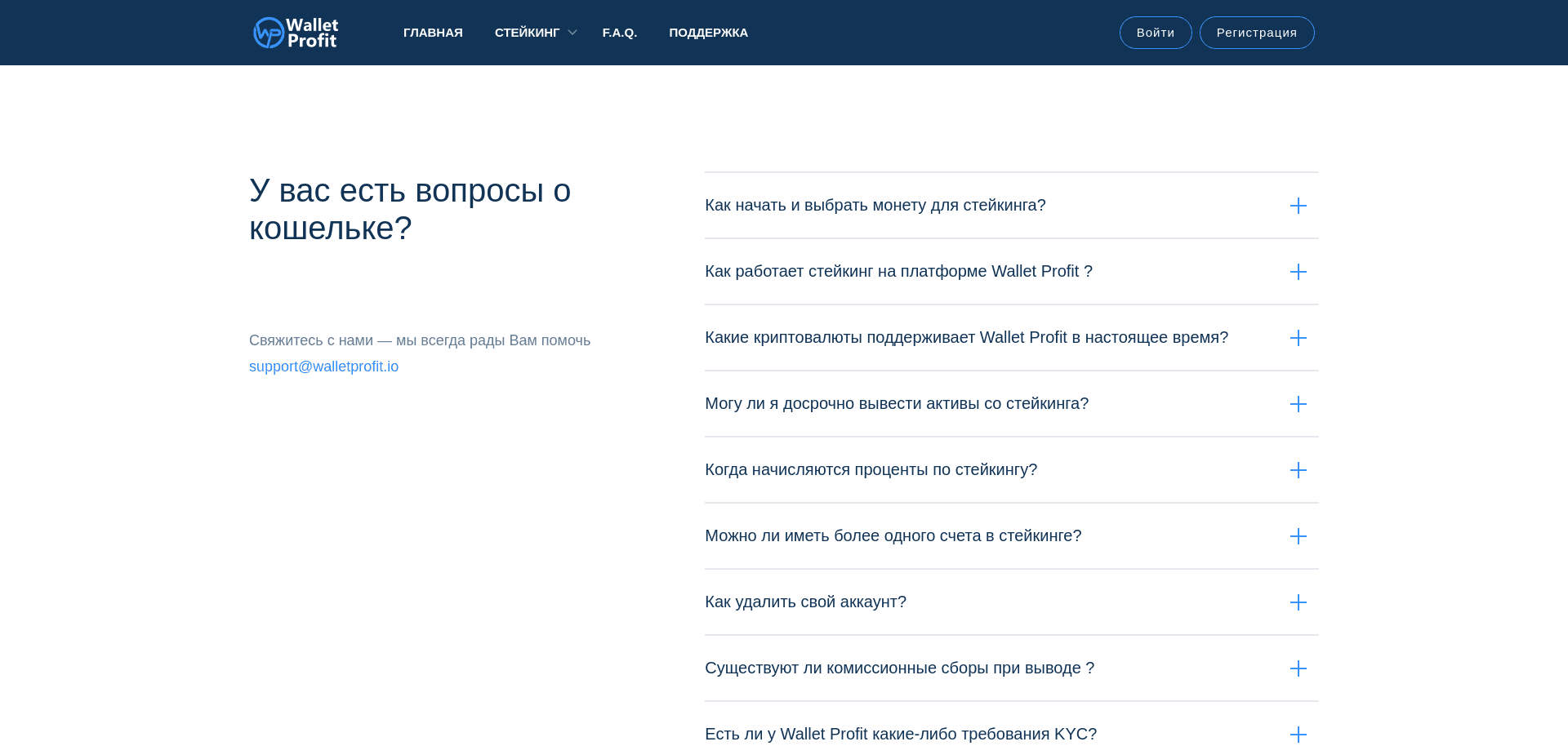 Screenshot for walletprofit.io - 2