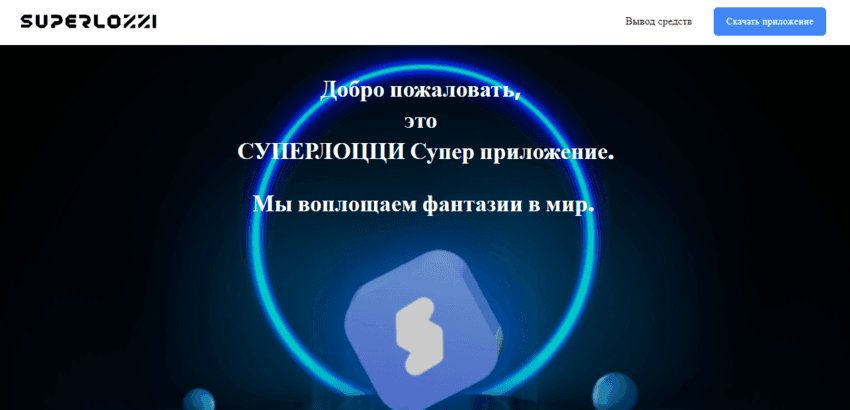 липовый проект с розыгрышами от мошенников