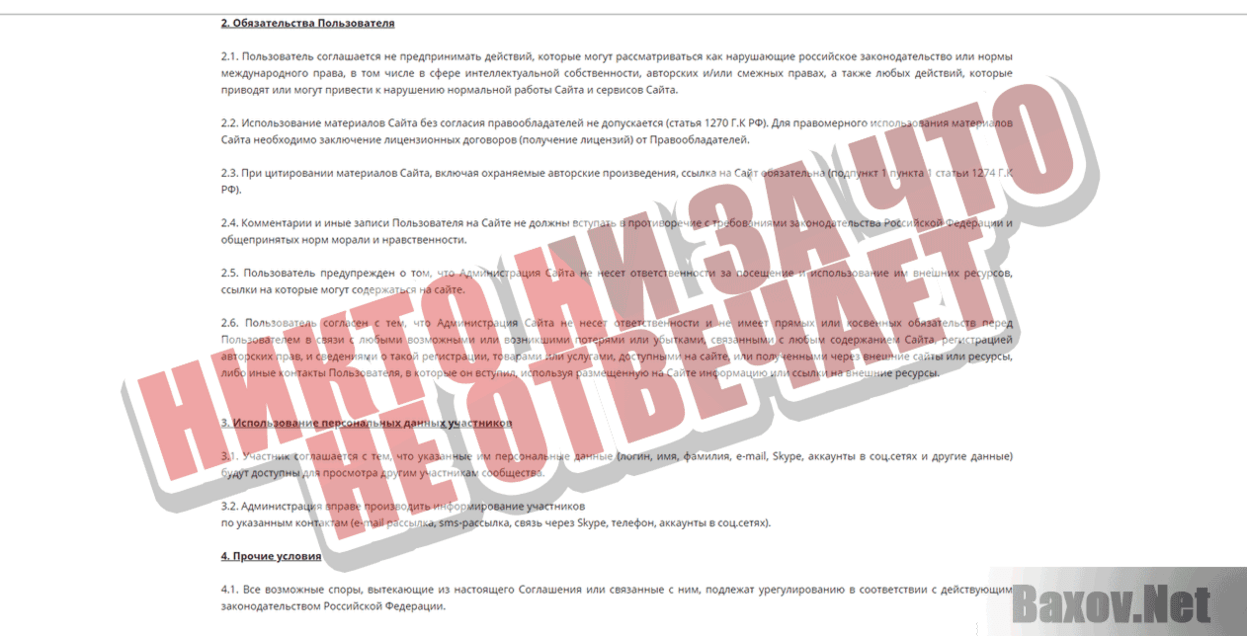 Проект Эра Никто ни за что не отвечает