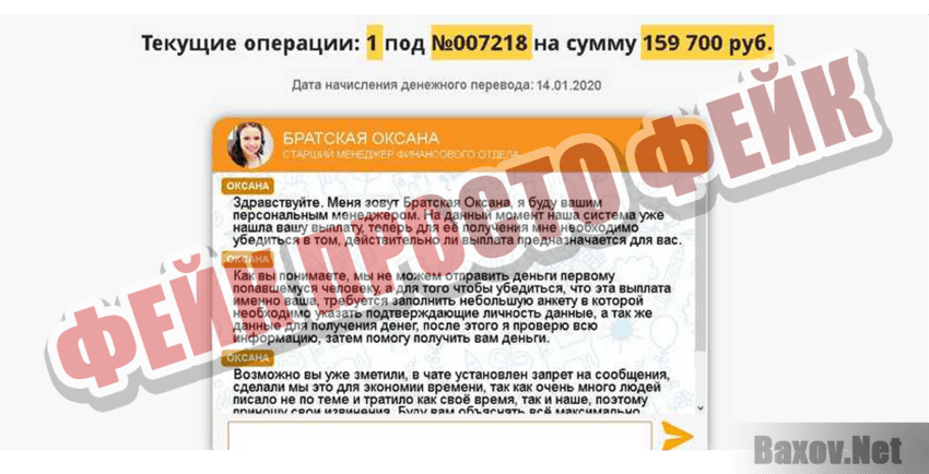 Единый Центр Денежных Переводов Фейк Просто фейк