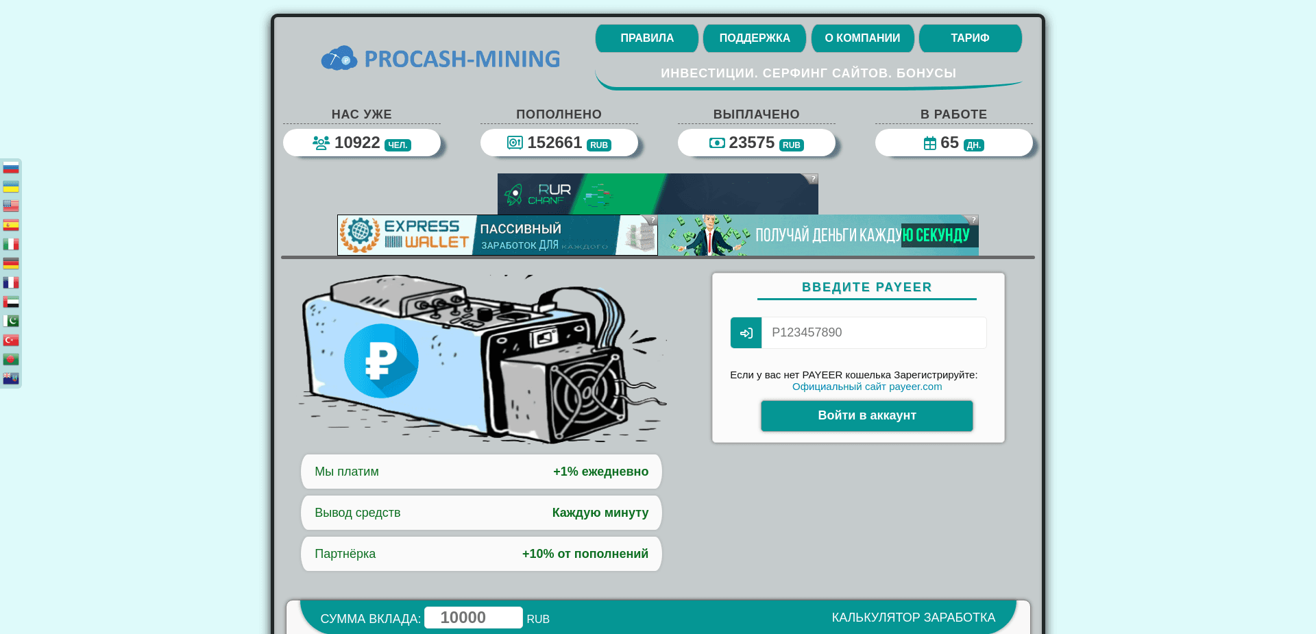Screenshot for pro-cash-mining.site - 1